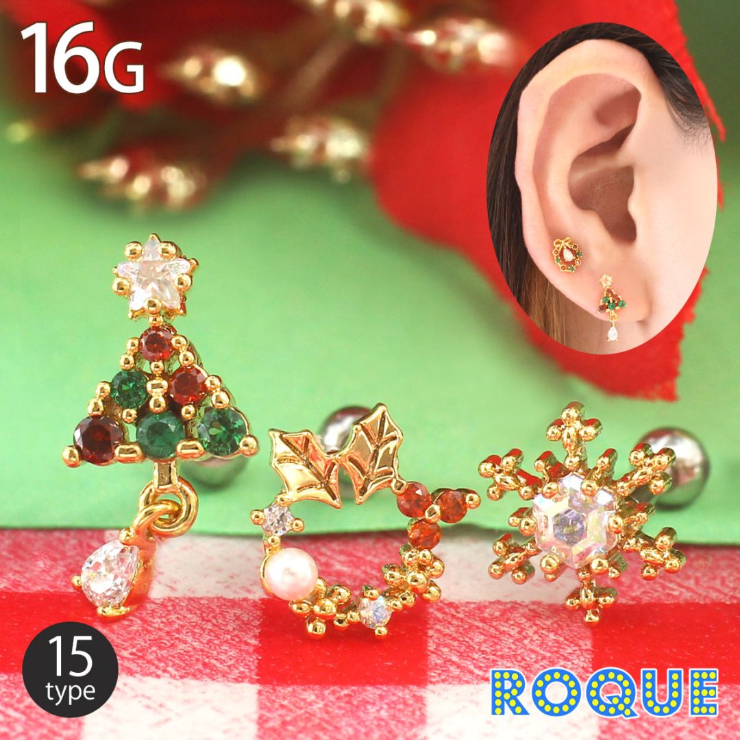 ボディピアス 16G クリスマスモチーフジュエル ストレートバーベル(1個