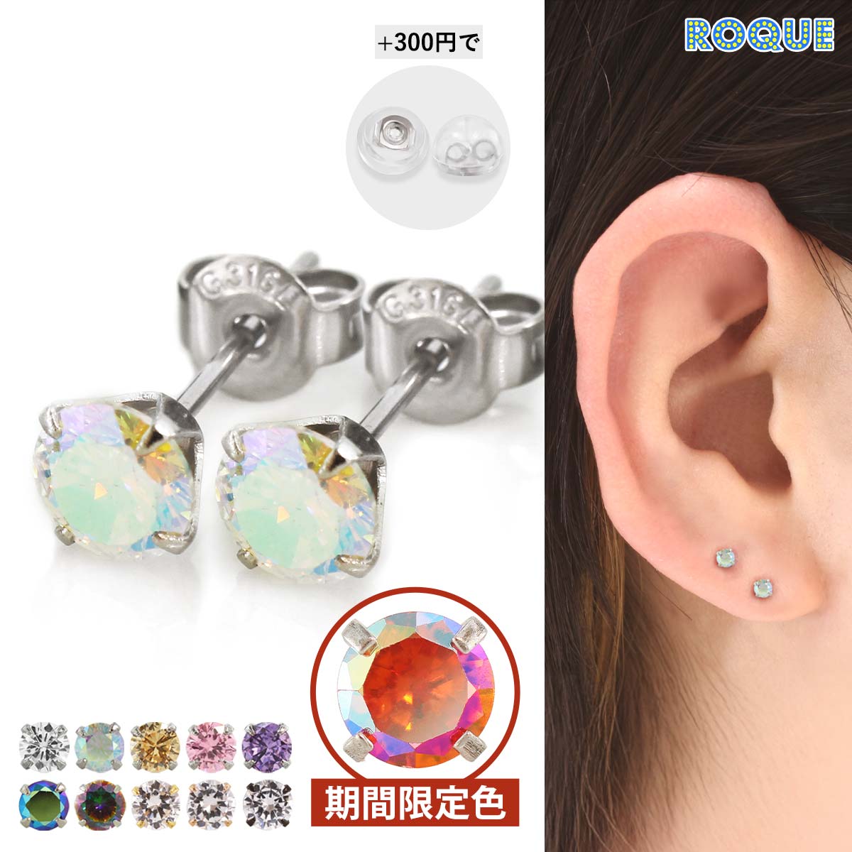 2個売り・両耳用】サージカルステンレス キュービックジルコニア