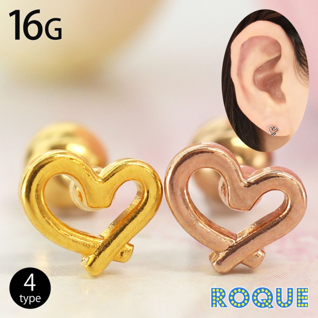 ボディピアス 16G ドローイングハート ストレートバーベル(1個売り)◇オマケ革命◇ | ボディピアス専門店ROQUE(ロキ) ボディピアス 軟骨 ピアス 通販