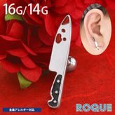 ボディピアス 16G 14G ブラッディナイフ ストレートバーベル(1個売り)◆オマケ革命◆