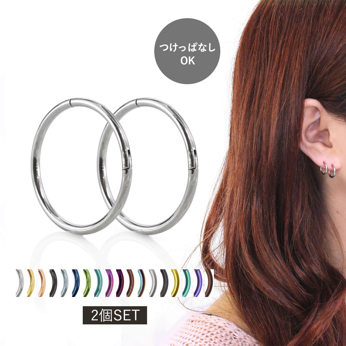 2個SET・両耳用】ボディピアス 20G 18G 16G 14G シンプルワンタッチ