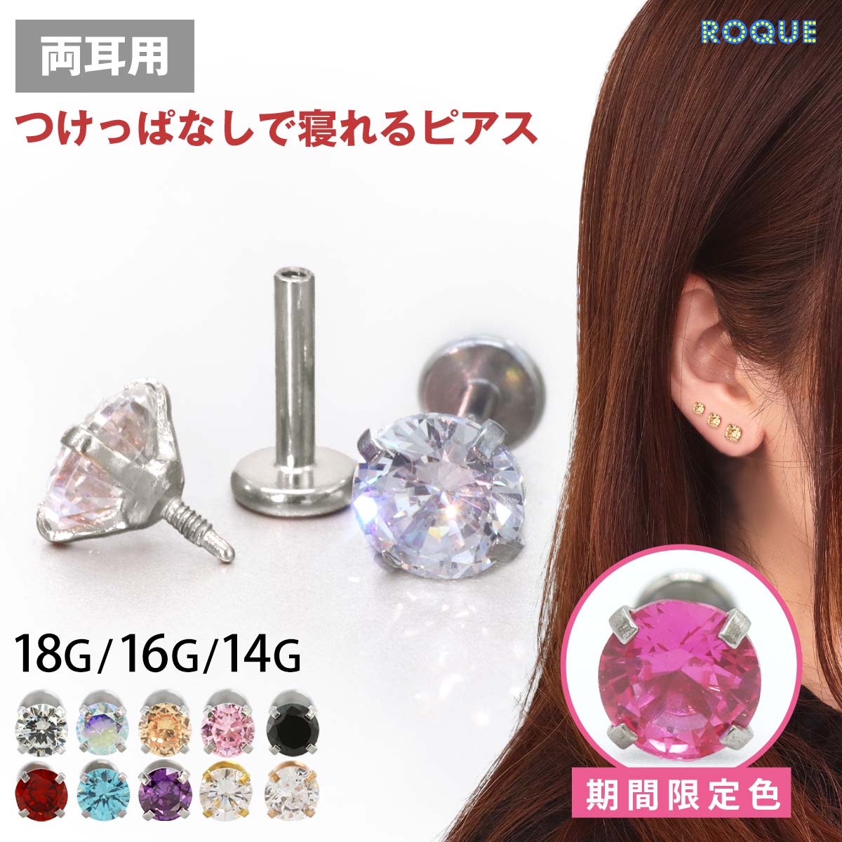 専用出品 【新品・2点セット】ピアス スタッド ローズレッド ディープブルー 2個セット)(新タイプ)立爪CZインターナル パーツ販売 ボディピアス 18G