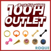 [100円アウトレット]ボディピアス 在庫限り 人気ボディピアスが100円！ 18G 16G 14G ハイゲージ(1個売り)◆オマケ革命◆