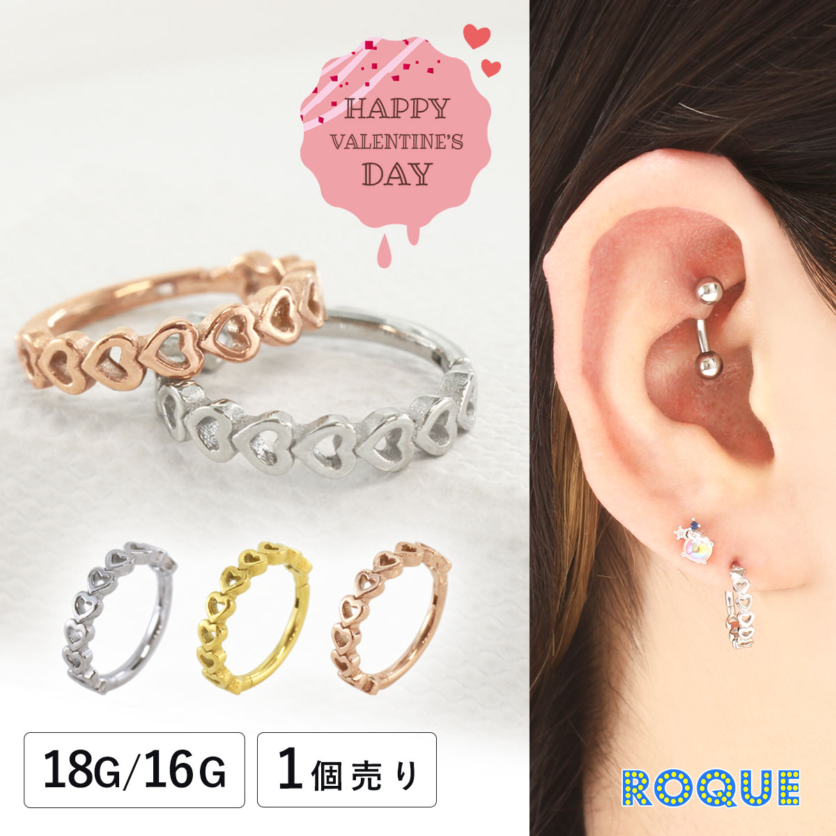 ボディピアス 18G 16G プチハート ライン ワンタッチ セグメント