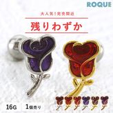 ボディピアス 16G レッド&パープル ローズ ストレートバーベル(1個売り)◆オマケ革命◆