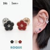 ボディピアス 16G 梅の花 モチーフ ストレートバーベル(1個売り)◆オマケ革命◆