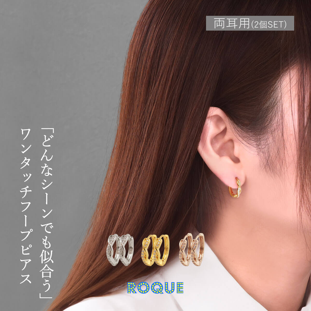 2個SET)フープピアス ツイスト デザイン ジュエル ファッションピアス