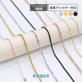 ネックレスチェーン ネックレス 選べるデザイン 低アレルギー素材 PVDコーティング(1個売り)◆オマケ革命◆