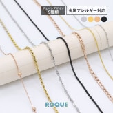 ネックレスチェーン ネックレス 選べるデザイン 低アレルギー素材 PVDコーティング(1個売り)◆オマケ革命◆