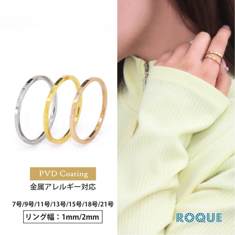 ステンレスリング 平打ち デザイン リング 指輪(1個売り)◇オマケ革命