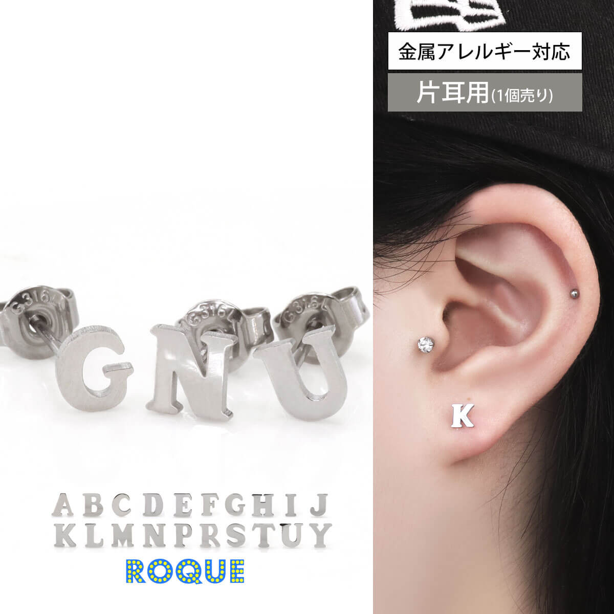 片耳用)金属アレルギー対応 ピアス イニシャル スタッドピアス