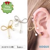 ボディピアス 20G 18G 16G 14G 対応 リボンパール カスタマイズ チャーム パーツ(1個売り)◆オマケ革命◆