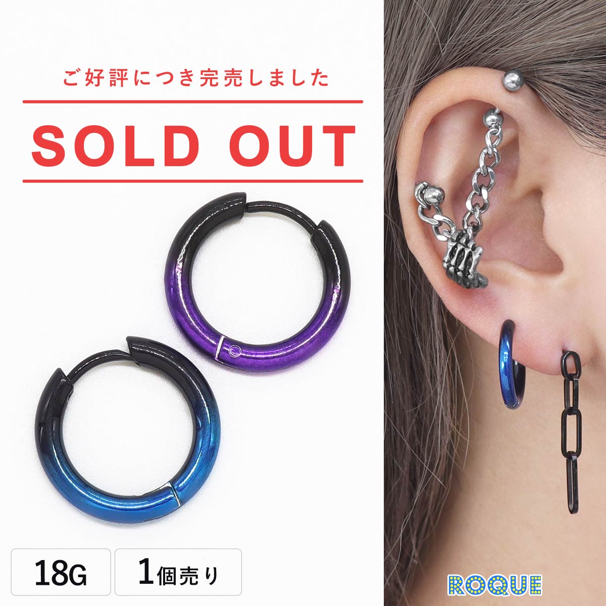 ボディピアス 形状から探す(軟骨/耳たぶ),リング系・リングピアス