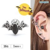 ボディピアス 16G ブラックストーン バット モチーフ ストレートバーベル(1個売り)◆オマケ革命◆