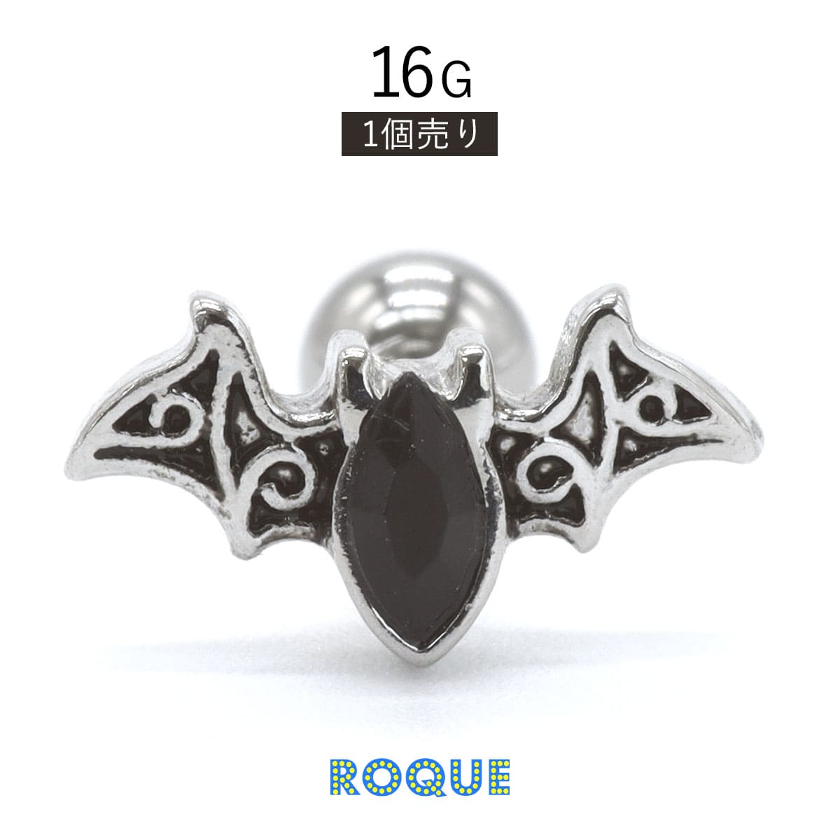 ボディピアス 16G ブラックストーン バット モチーフ ストレート