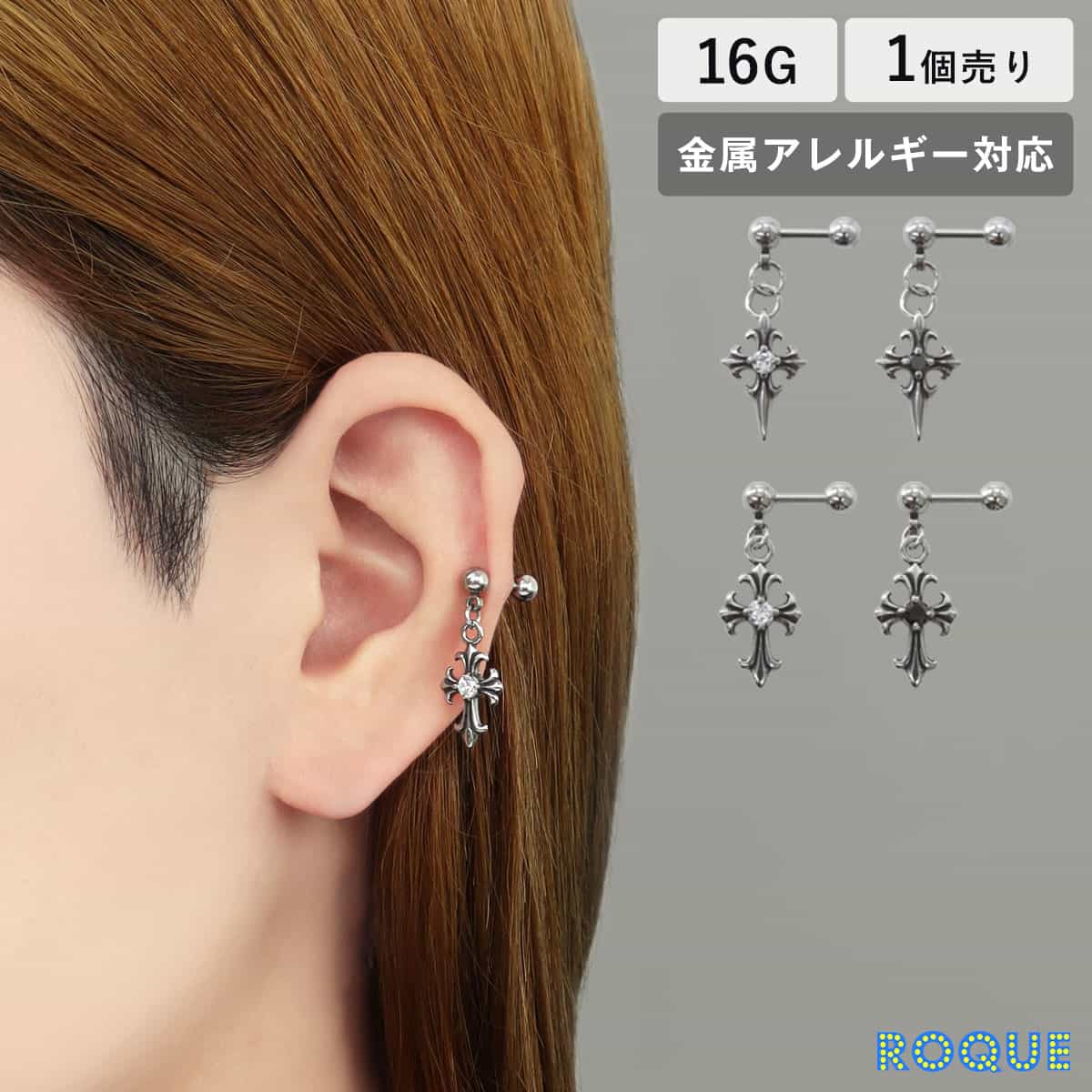 ボディピアス 16G ジュエル リリークロス チャーム ストレートバーベル