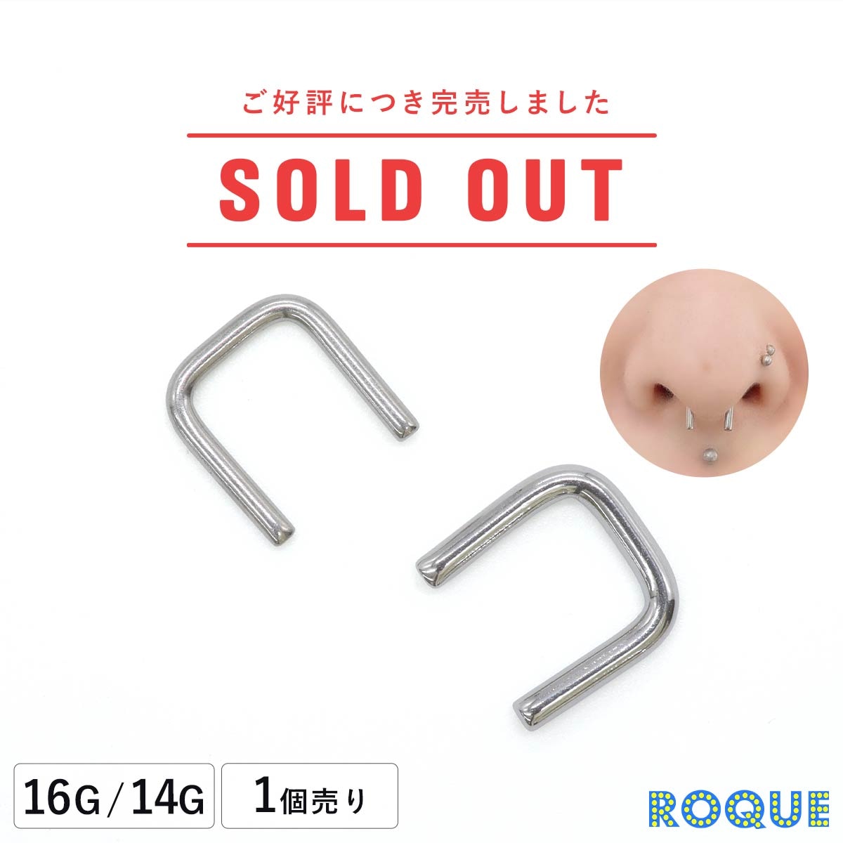 鼻ピアス,セプタム | ボディピアス専門店ROQUE(ロキ) ボディピアス 