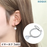 ジュエリー ラウンドメタル イヤーカフ イヤカフ ノンホール(1個売り)◆オマケ革命◆