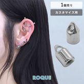 ボディピアス 18G 16G用 スクリュー カスタマイズ チャーム パーツ(1個売り)◆オマケ革命◆