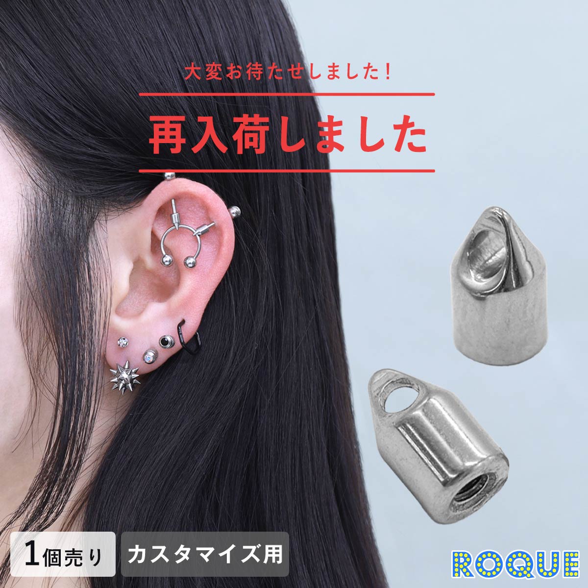 ボディピアス 18G 16G用 スクリュー カスタマイズ チャーム パーツ(1個