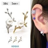 ボディピアス 16G リーフパール ストレートバーベル(1個売り)◆オマケ革命◆