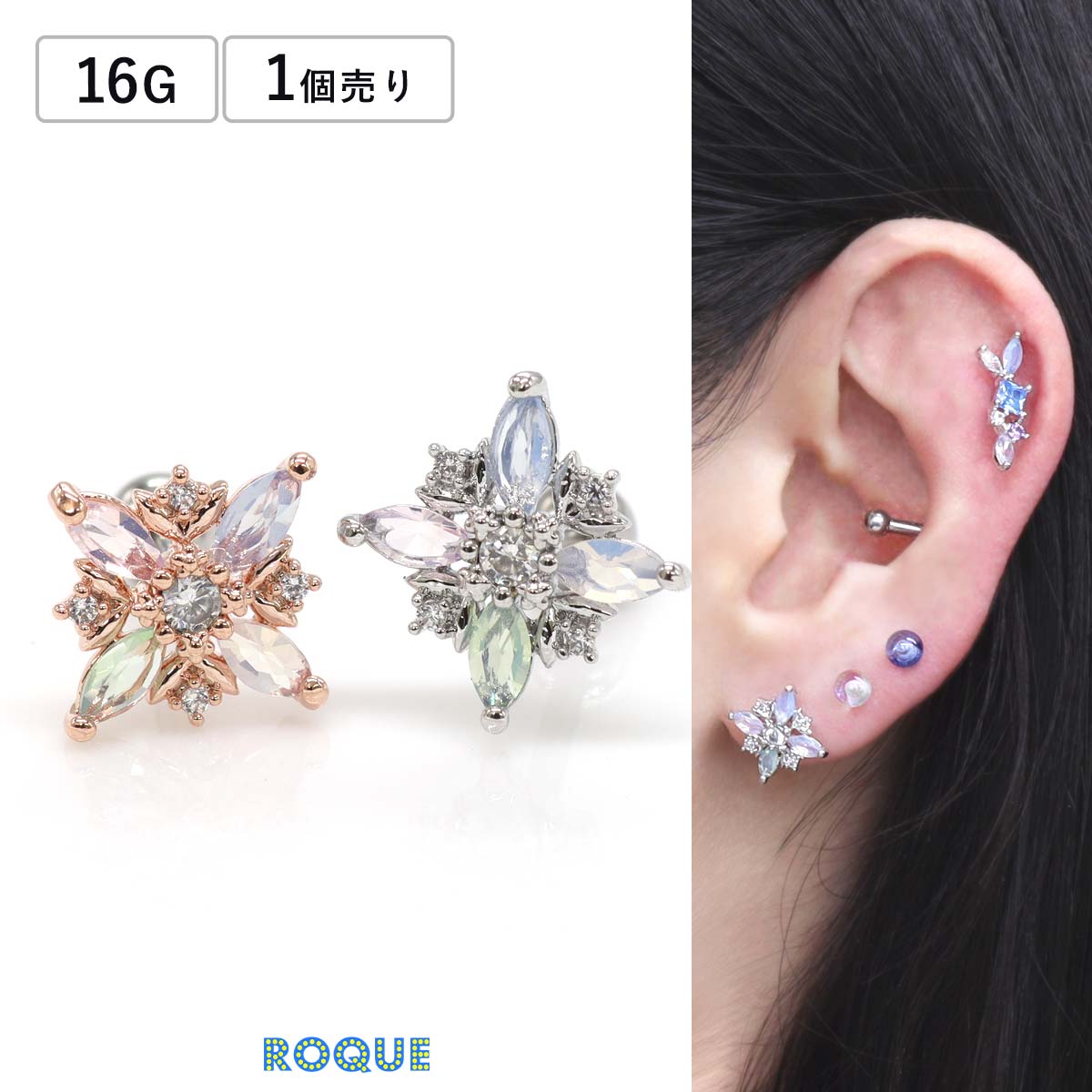 ボディピアス 16G 4色 ジュエル ストレートバーベル(1個売り)◇オマケ