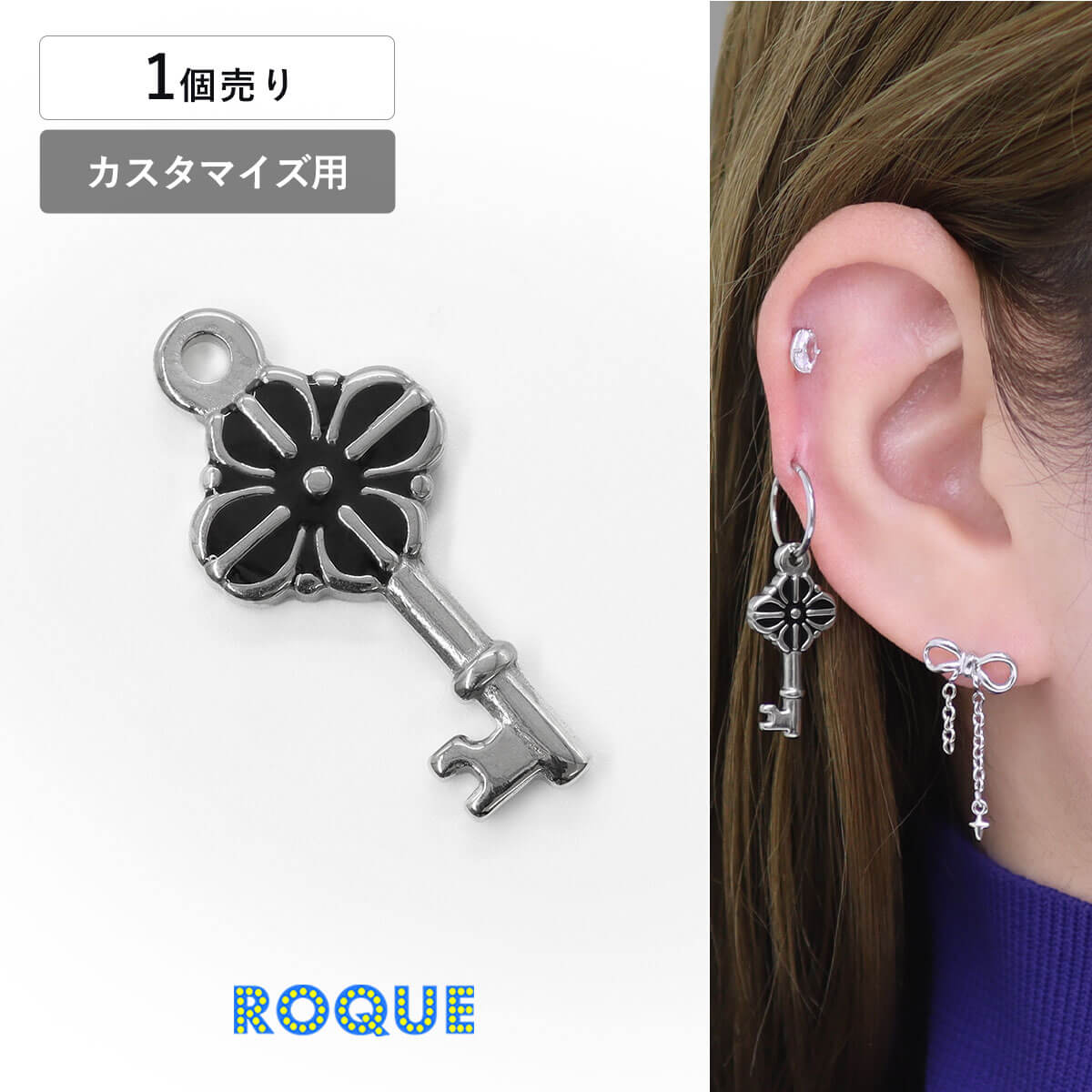 ボディピアス 20G 18G 16G 14G用 キー モチーフ カスタマイズパーツ