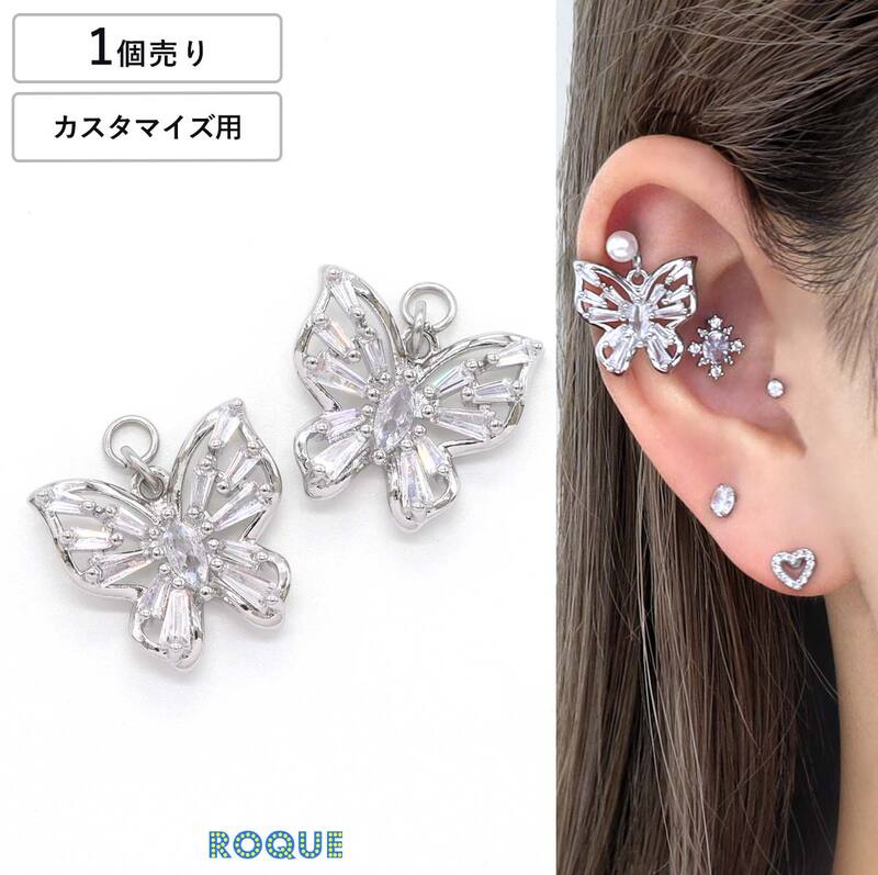 ボディピアス 20G 18G 16G 14G用 ビッグ バタフライ カスタマイズ