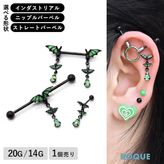 ボディピアス 20G 14G 選べる形状 デビルグリーン ドロップチャーム インダストリアル/ニップルバーベル/ストレートバーベル(1個売り)◆オマケ革命◆
