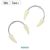 ボディピアス 16G Oリング付き 牙 スクランパー ピアス(1個売り)◆オマケ革命◆