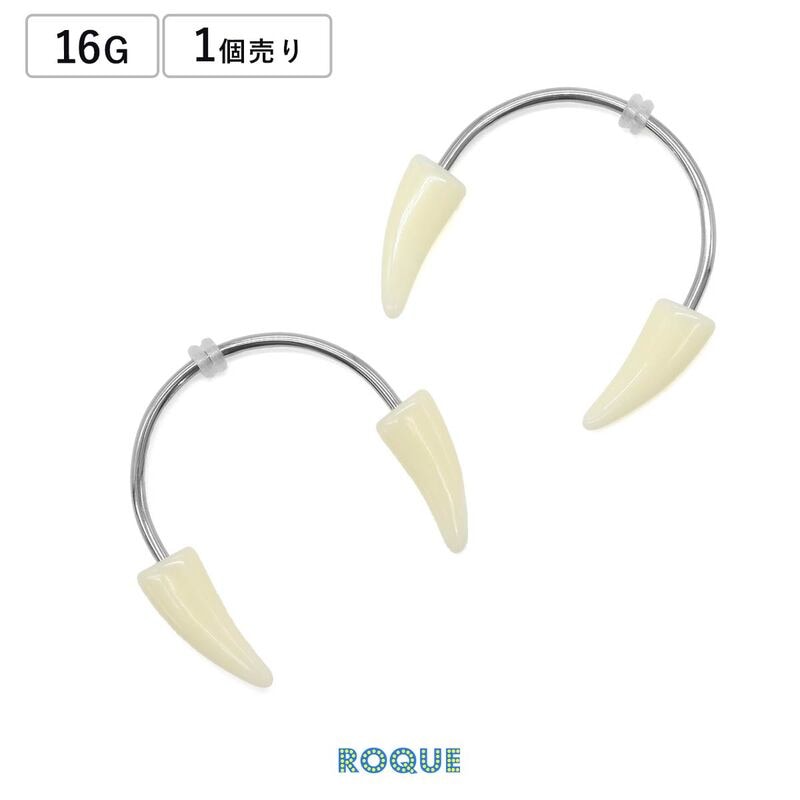 ボディピアス 16G Oリング付き 牙 スクランパー ピアス(1個売り