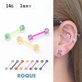 ボディピアス 14G アクリル グリッター ストレートバーベル(1個売り)◆オマケ革命◆
