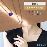 金属アレルギー対応 天然石 カラー ネックレス ステンレス製(1個売り)◆オマケ革命◆