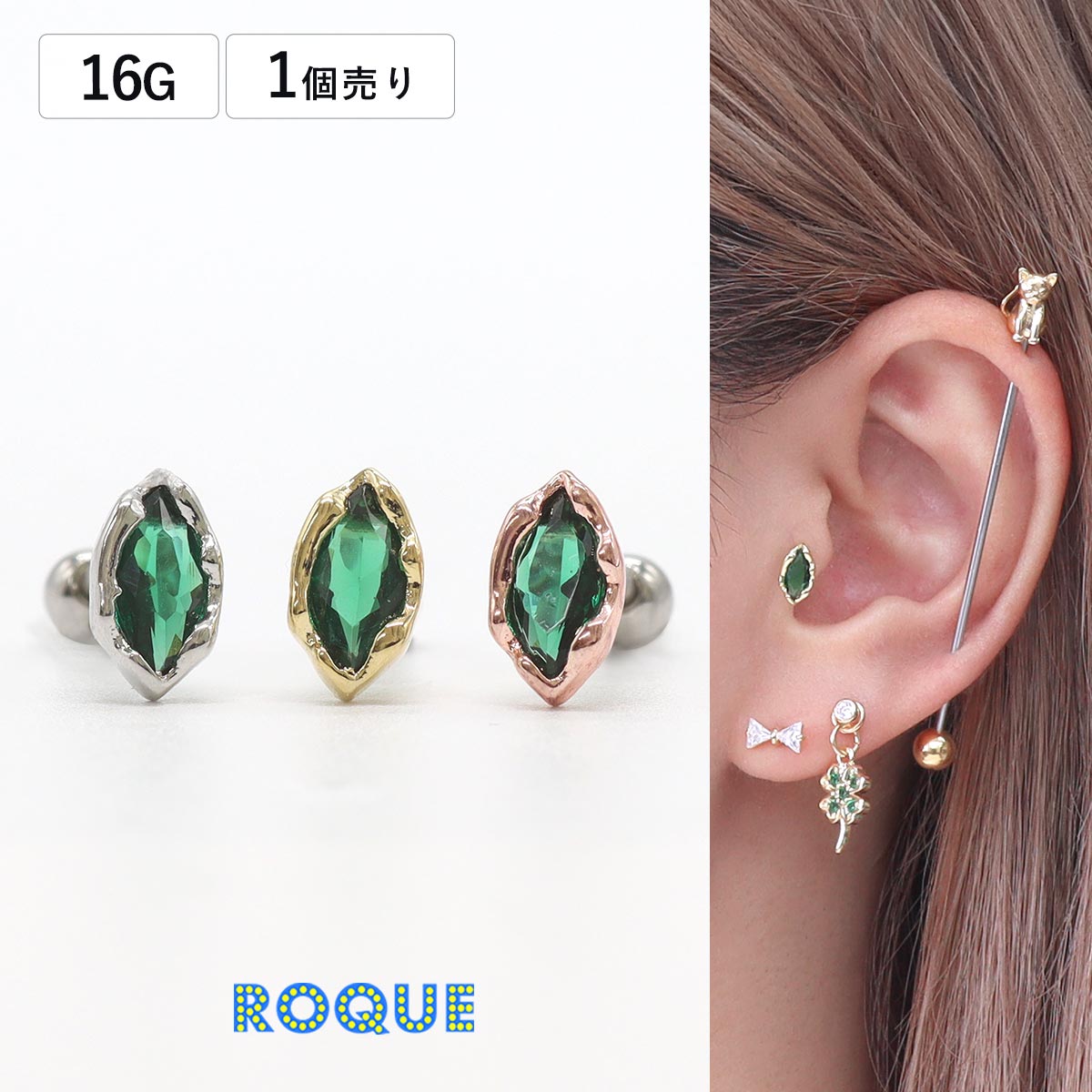 公式】ボディピアス専門店ROQUE(ロキ) ボディピアス・軟骨ピアス