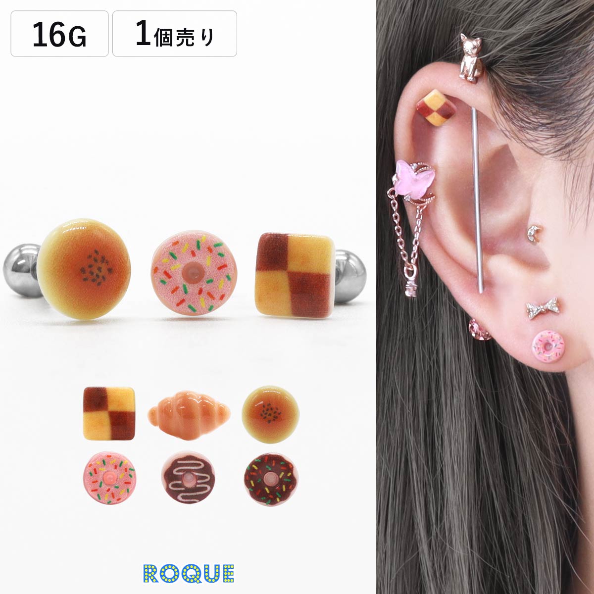 公式】ボディピアス専門店ROQUE(ロキ) ボディピアス・軟骨ピアス
