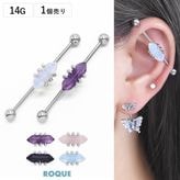 ボディピアス 14G 人工石 カラー インダストリアル バーベル(1個売り)◆オマケ革命◆
