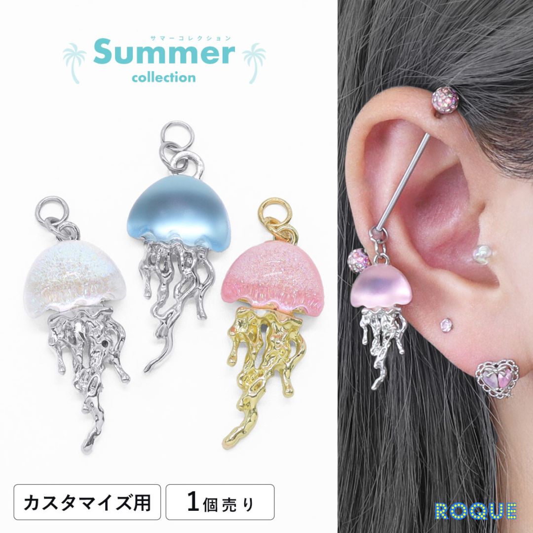 【はな】肺皿　クラゲピアス クラゲピアス【銀（Silver925）】片耳用 | Strange Gallery