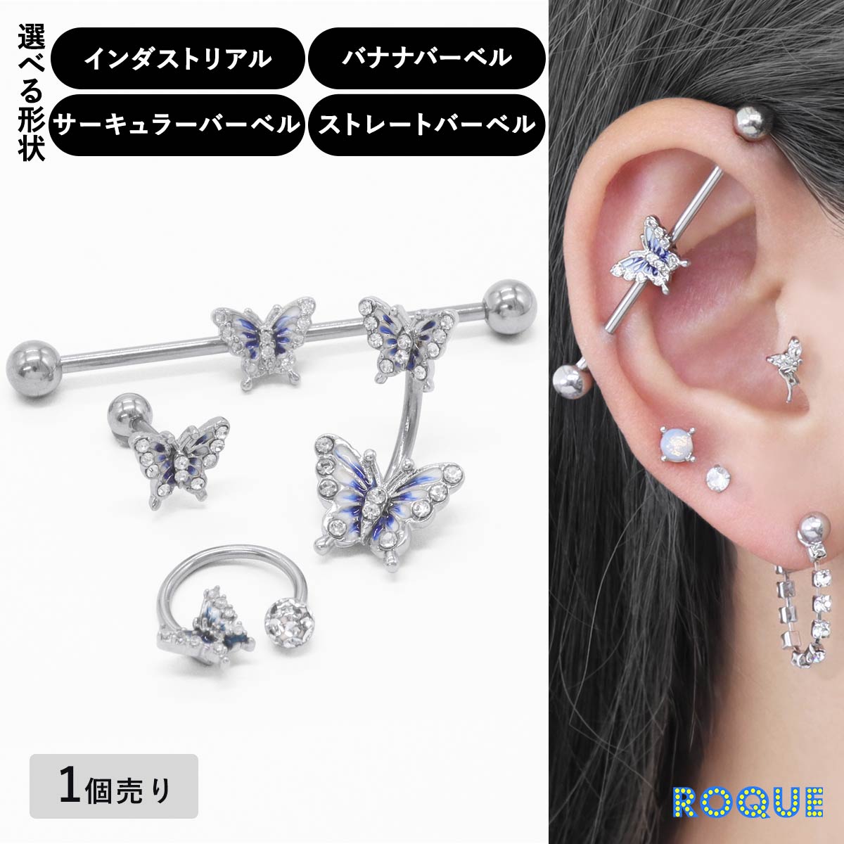 公式】ボディピアス専門店ROQUE(ロキ) ボディピアス・軟骨ピアス