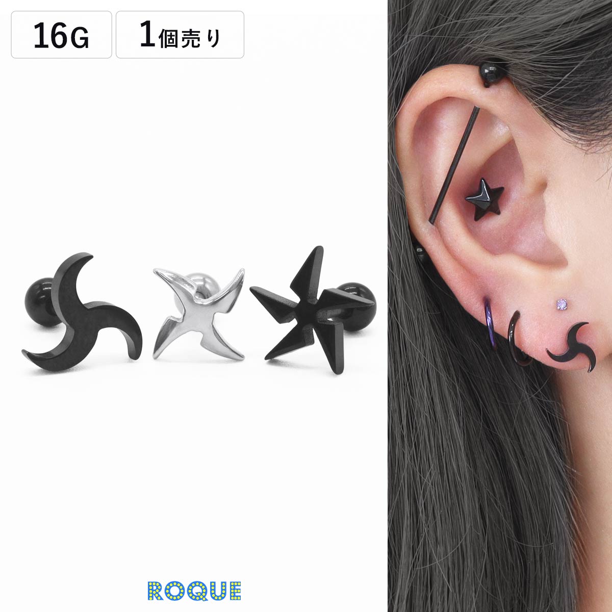 ボディピアス 16G 手裏剣 デザイン ストレートバーベル(1個売り