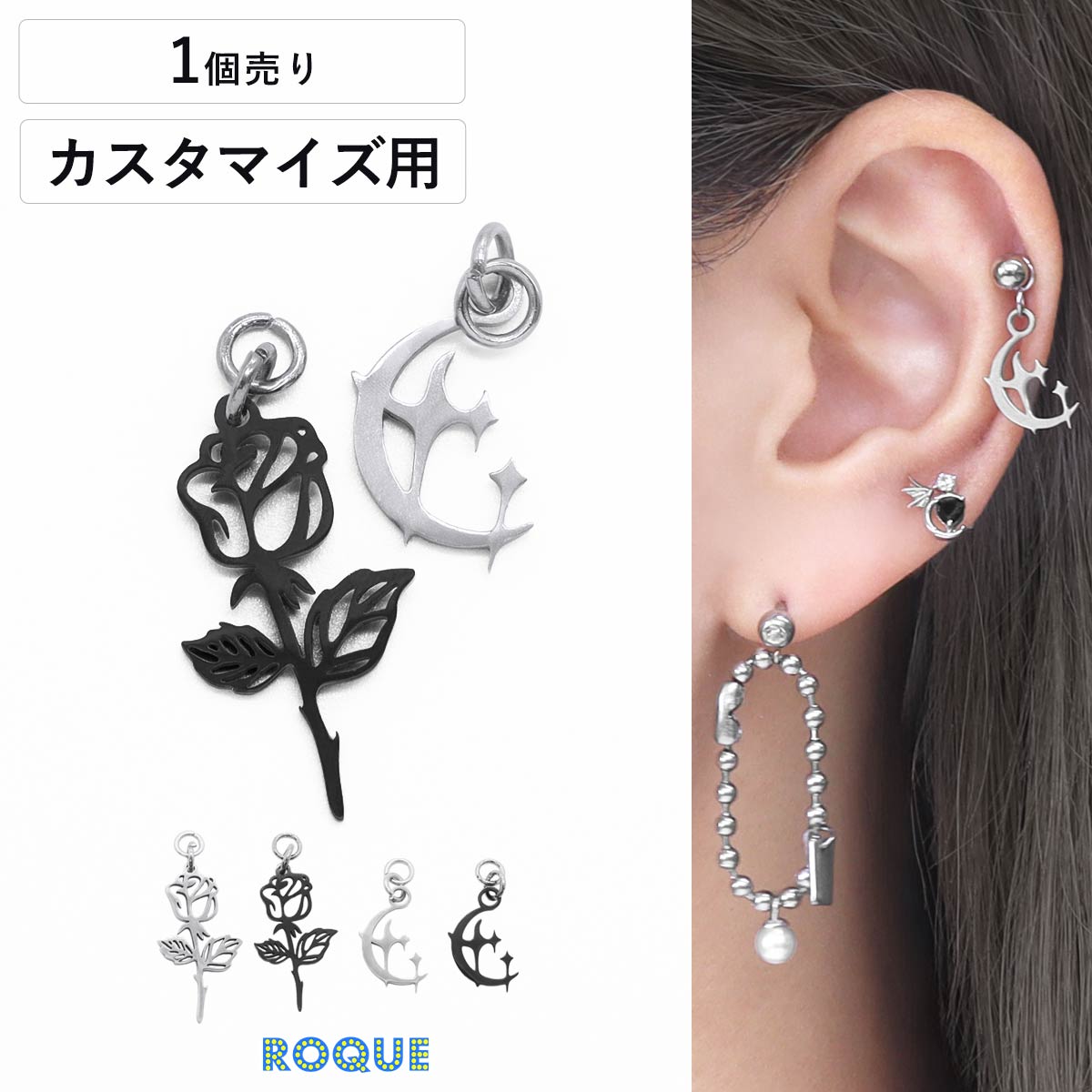 ボディピアス キャッチ・カスタムパーツ,チャーム・カスタマイズ