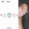ボディピアス 16G アクリル パステル 肉球 ストレートバーベル(1個売り)◆オマケ革命◆