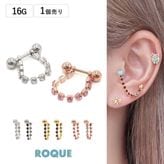 ボディピアス 16G ジュエリー チェーン ストレートバーベル(1個売り)◆オマケ革命◆