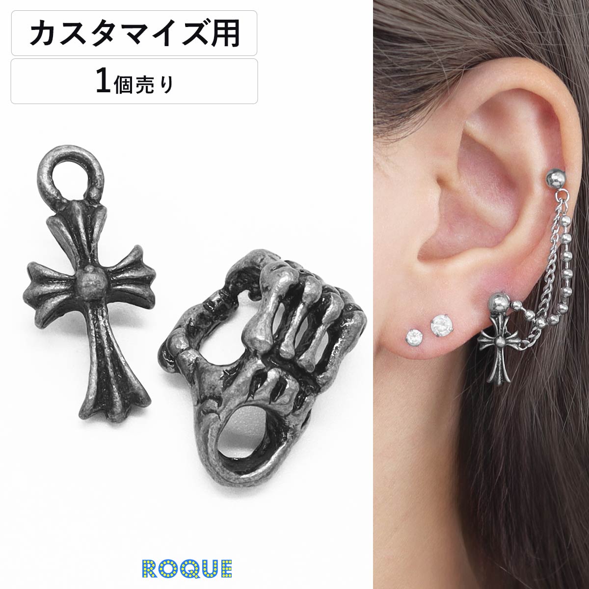 公式】ボディピアス専門店ROQUE(ロキ) ボディピアス・軟骨ピアス