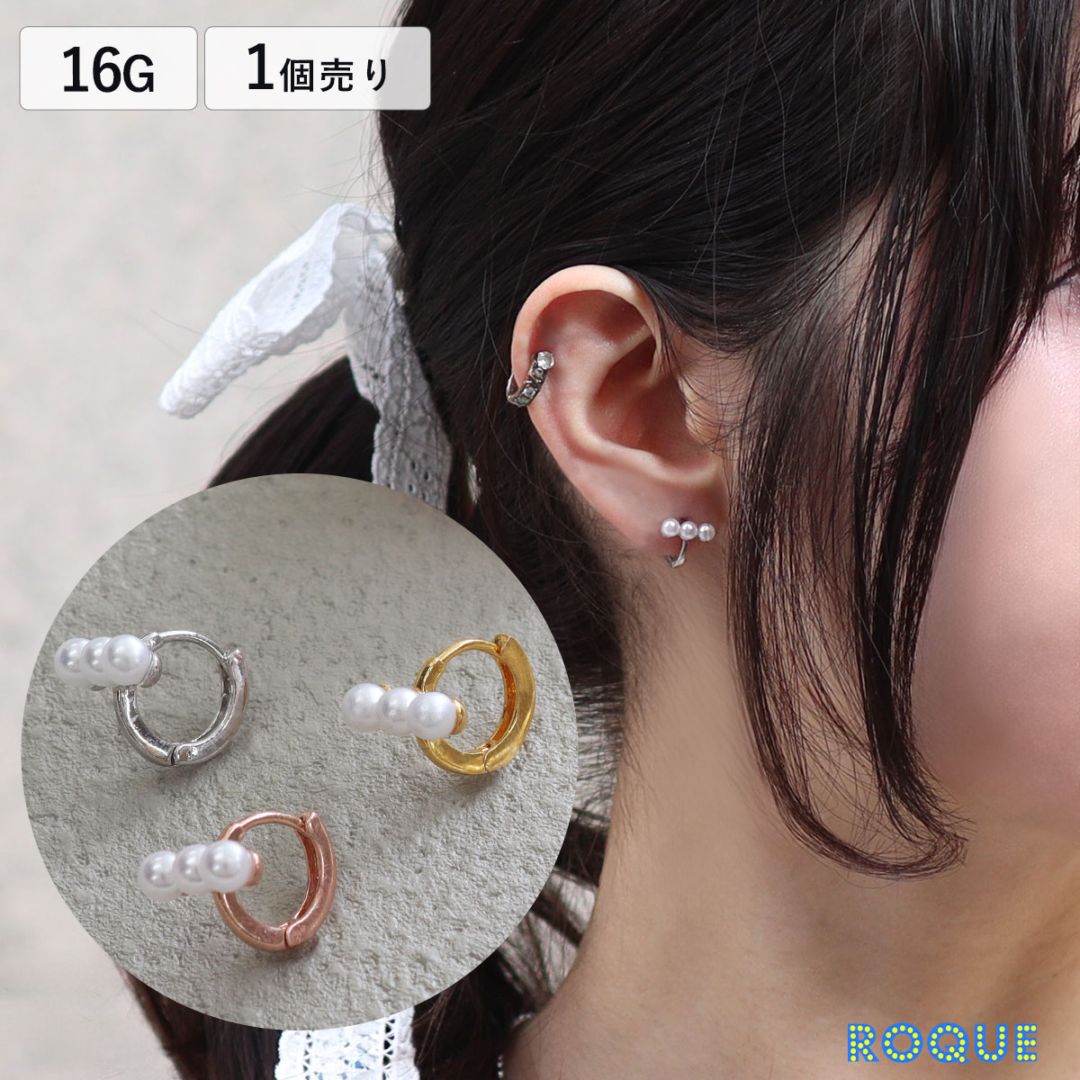 公式】ボディピアス専門店ROQUE(ロキ) ボディピアス・軟骨ピアス