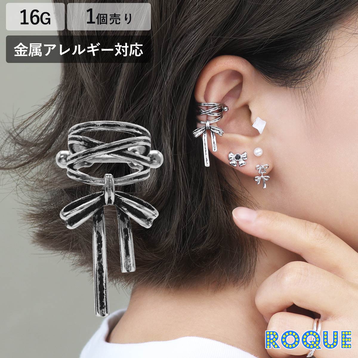 ボディピアス 16G ゴシック リボン シールド ボディピアス(1個売り