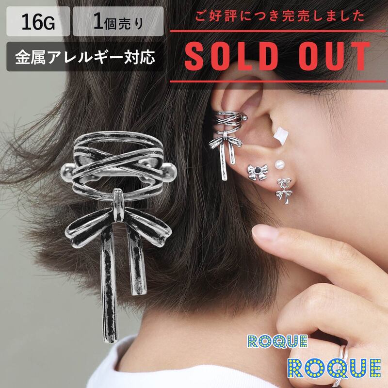 ボディピアス 部位から探す,軟骨ピアス・耳用ピアス,インナー