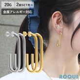 (2個SET)ファッションピアス 20G ステンレス カーブ スタッドピアス◆オマケ革命◆