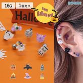 ボディピアス 16G ハロウィン モンスターズ ストレートバーベル(1個売り)◆オマケ革命◆