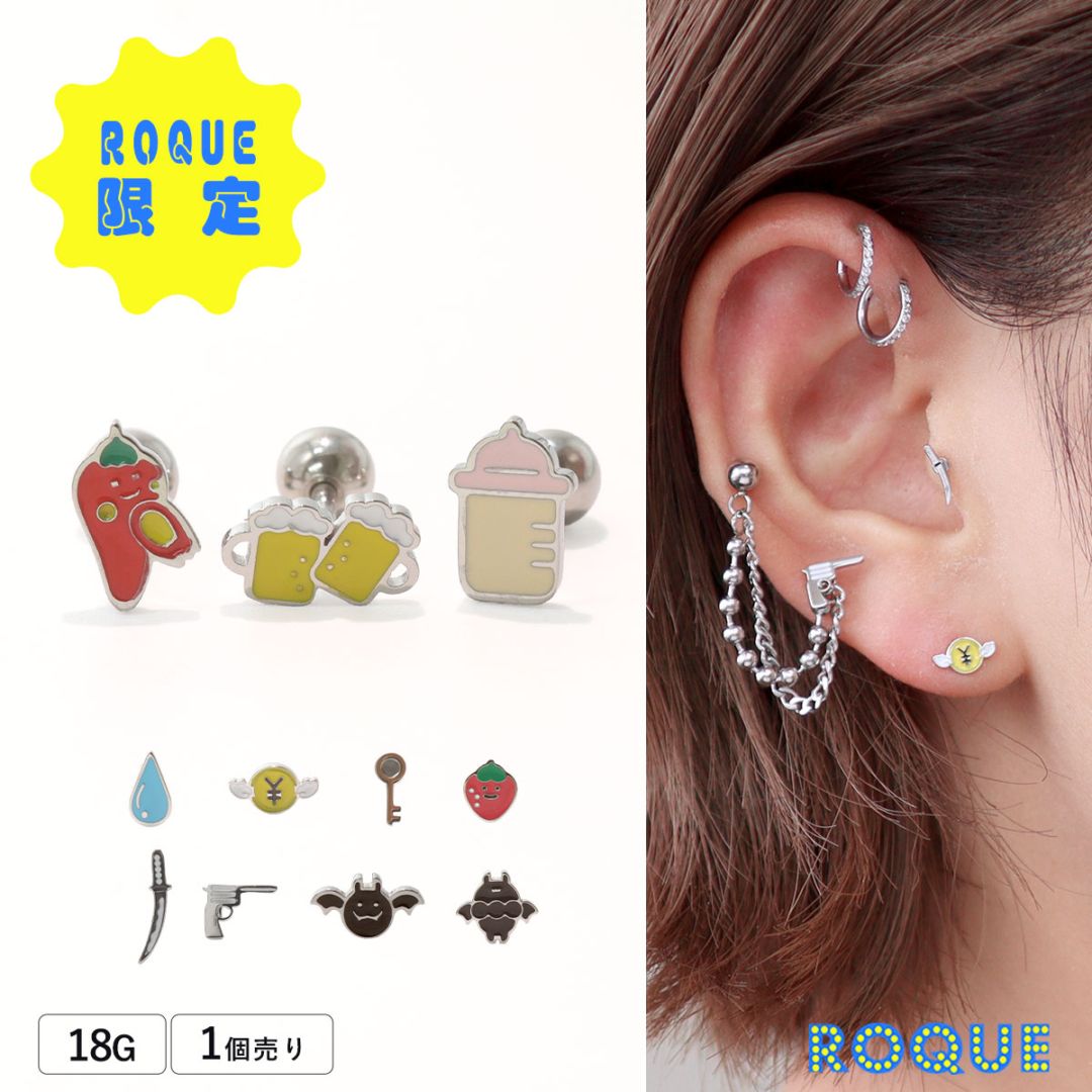 ボディピアス 18G えもじ コレクション ストレートバーベル(1個売り