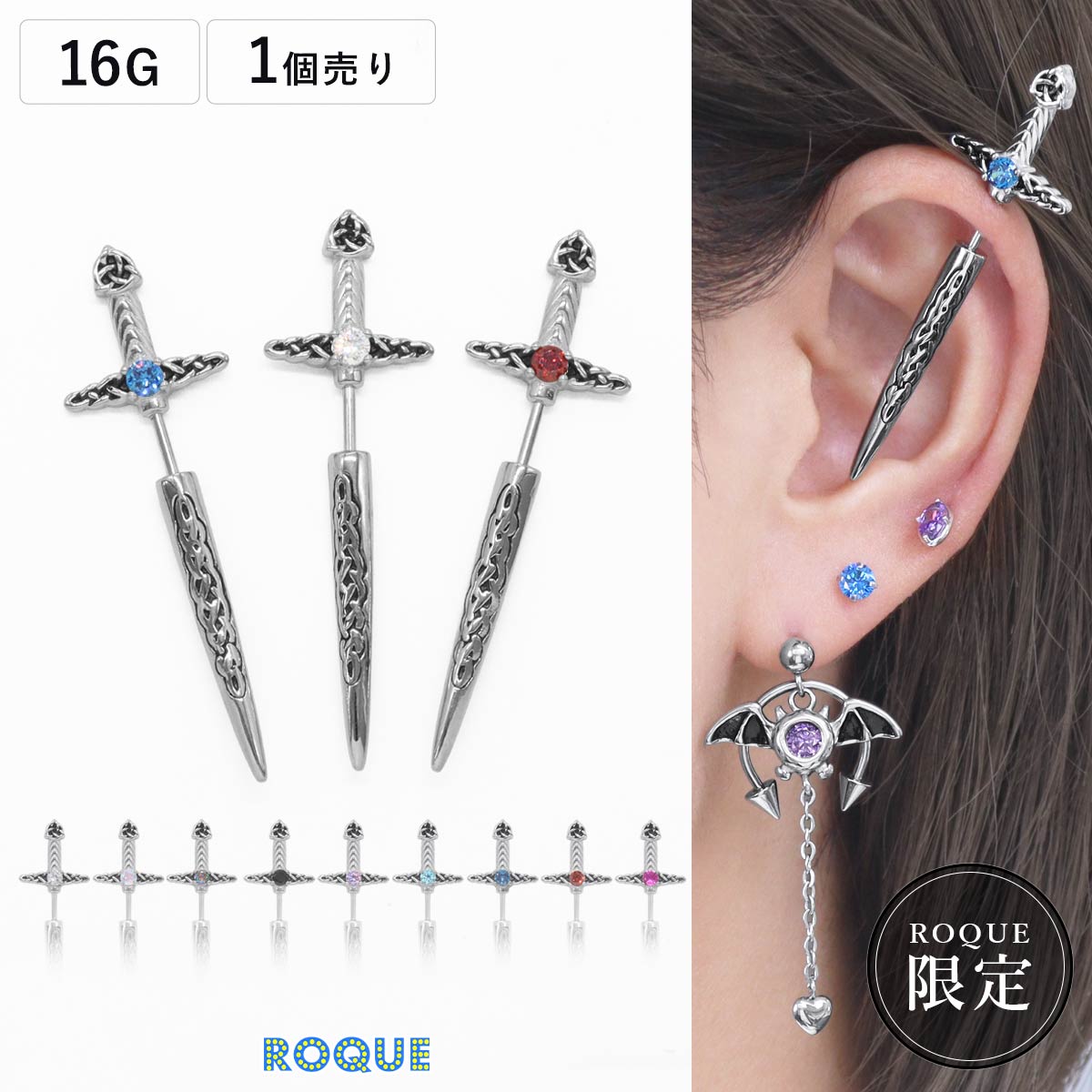 ボディピアス 16G ビッグ ジュエル ソード ストレートバーベル(1個売り